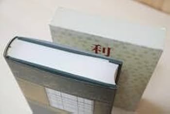 Amazon.co.jp: 利休大事典 淡交社 古本 : 食品・飲料・お酒