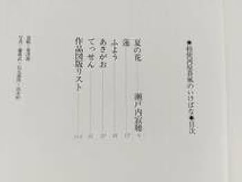 Amazon.co.jp: 写真集 勅使河原蒼風のいけばな 全巻 全5冊セット 草月