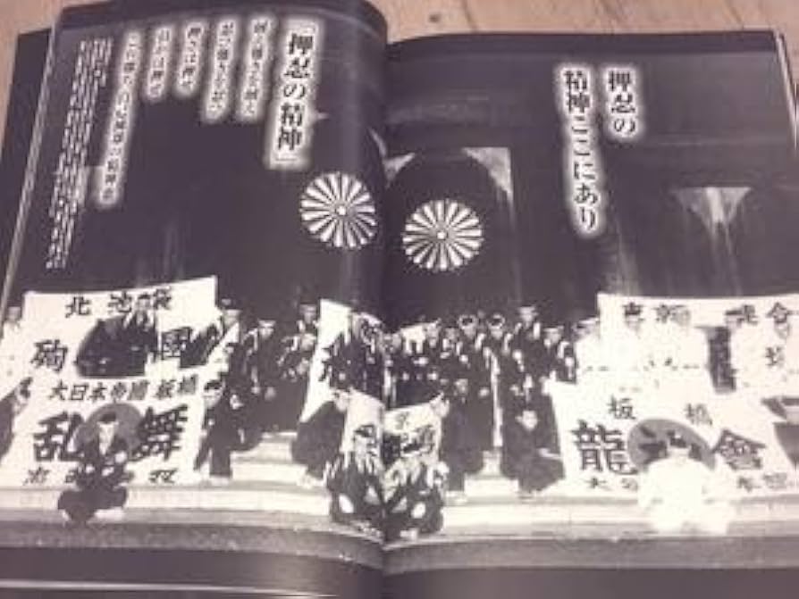 Amazon.co.jp: 最後の1冊昭和暴走族写真集爆走伝説旧車會極悪