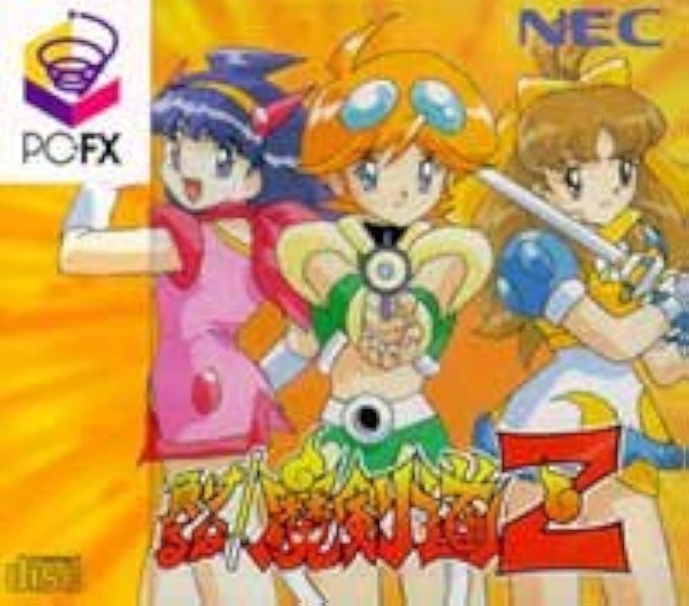 Amazon.co.jp: 負けるな!魔剣道Z 【PC-FX】 : Video Games