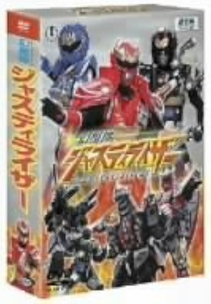 Amazon.co.jp: 幻星神 ジャスティライザー DVD-BOX 1 (初回限定生産