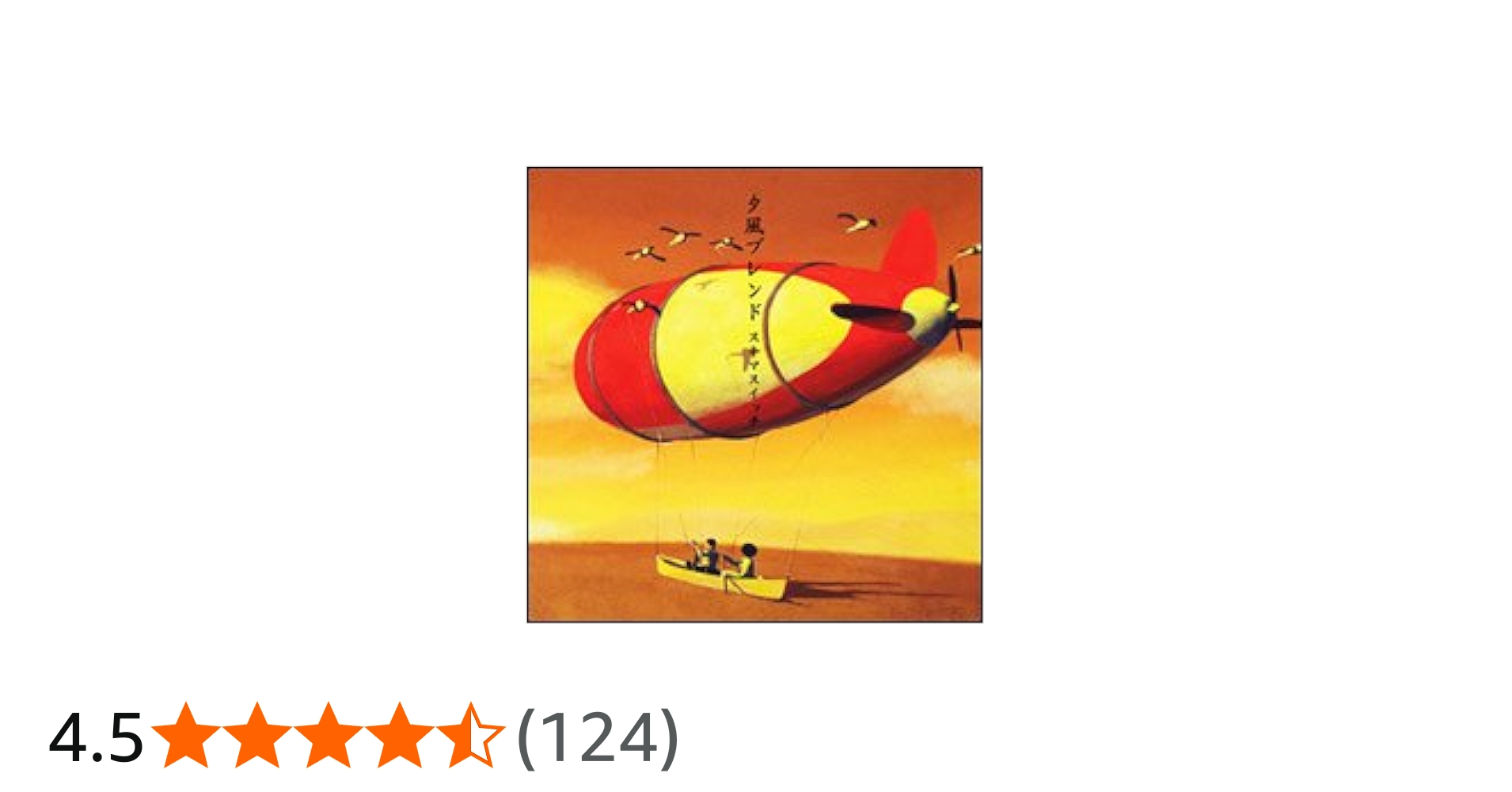 Amazon.co.jp: 夕風ブレンド (初回限定盤)(DVD付): ミュージック