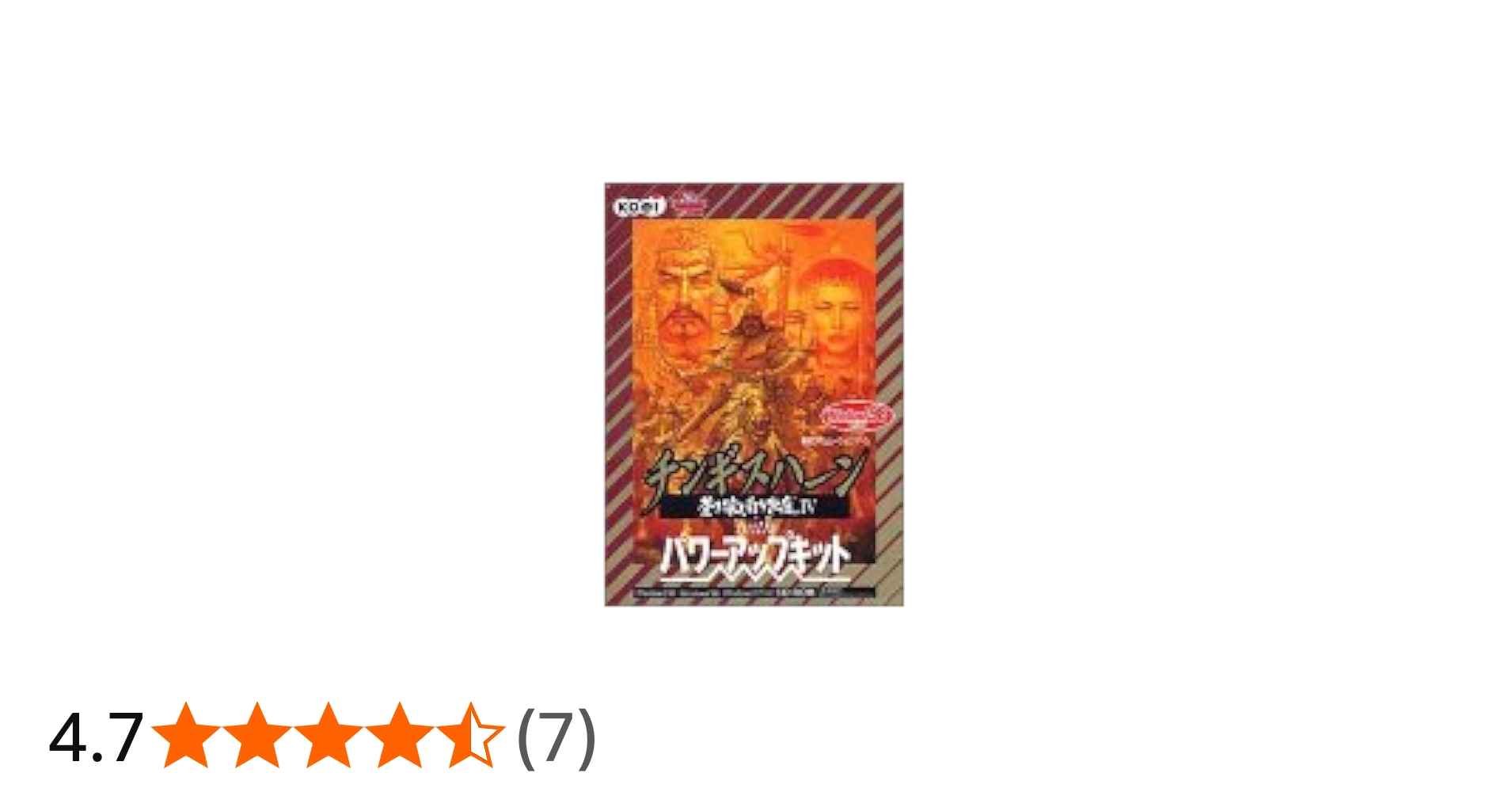 Amazon.co.jp: チンギスハーン 蒼き狼と白き牝鹿 4 with パワーアップ