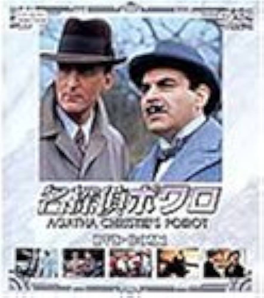 Amazon.co.jp: 名探偵ポワロ DVD-BOX1 : デビッド・スーシェ, ヒュー