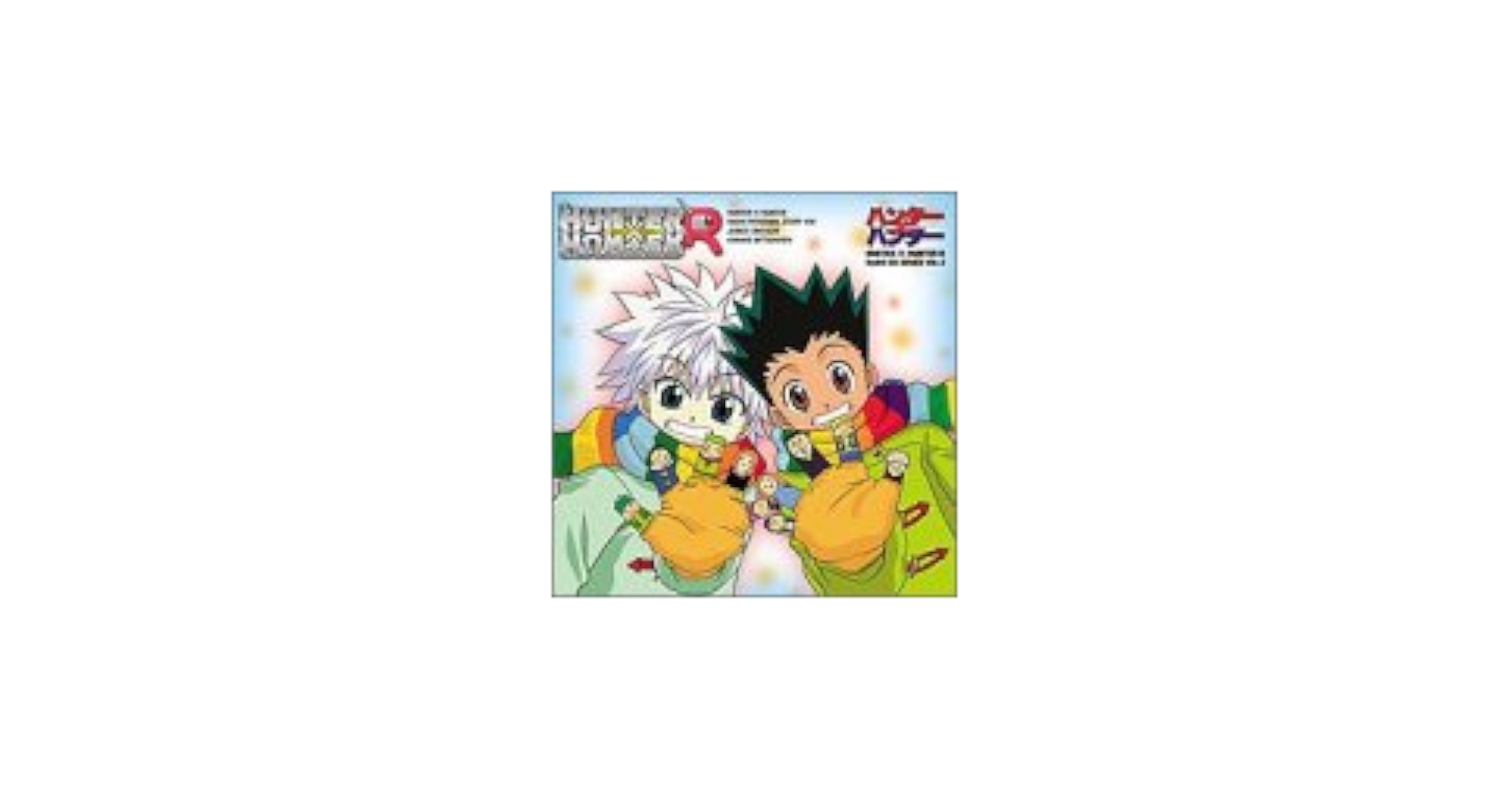 Amazon.co.jp: ハンター×ハンターR ラジオCDシリーズ Vol.8: ミュージック