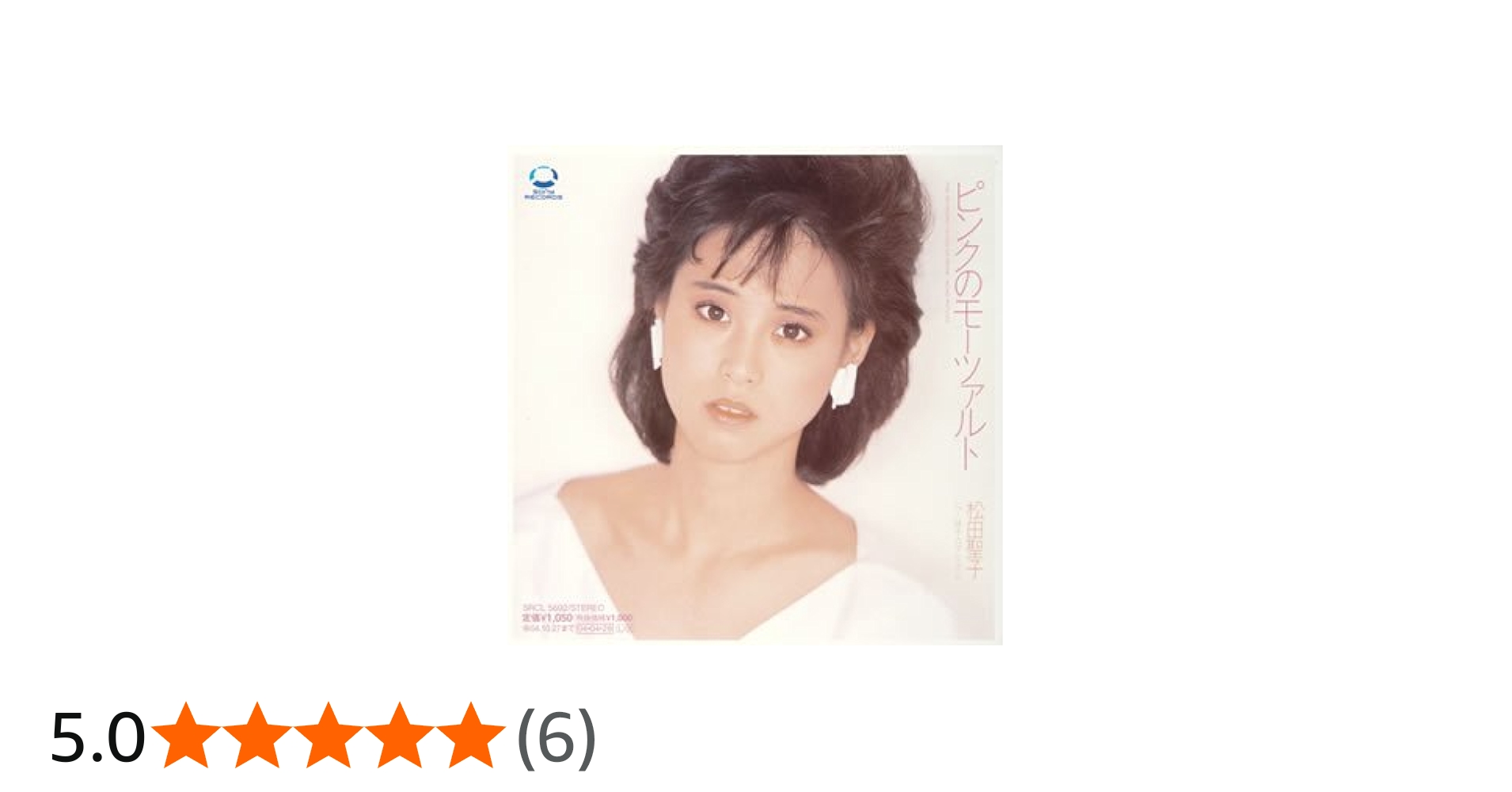 Amazon.co.jp: ピンクのモーツァルト(CCCD): ミュージック