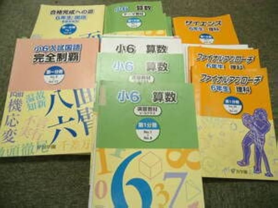 Amazon.co.jp: 浜学園 小6 6年 国算理 テキスト セット 2018年使用版