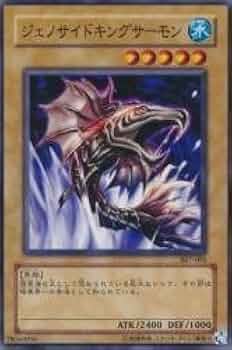 Amazon.co.jp: 遊戯王 307-005-N 《ジェノサイドキングサーモン