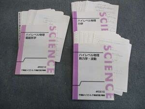 Amazon.co.jp: TN01-036 東進ハイスクール ハイレベル物理 力学熱力学