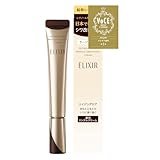 資生堂 エリクシール シュペリエル レチノパワー リンクルクリーム L