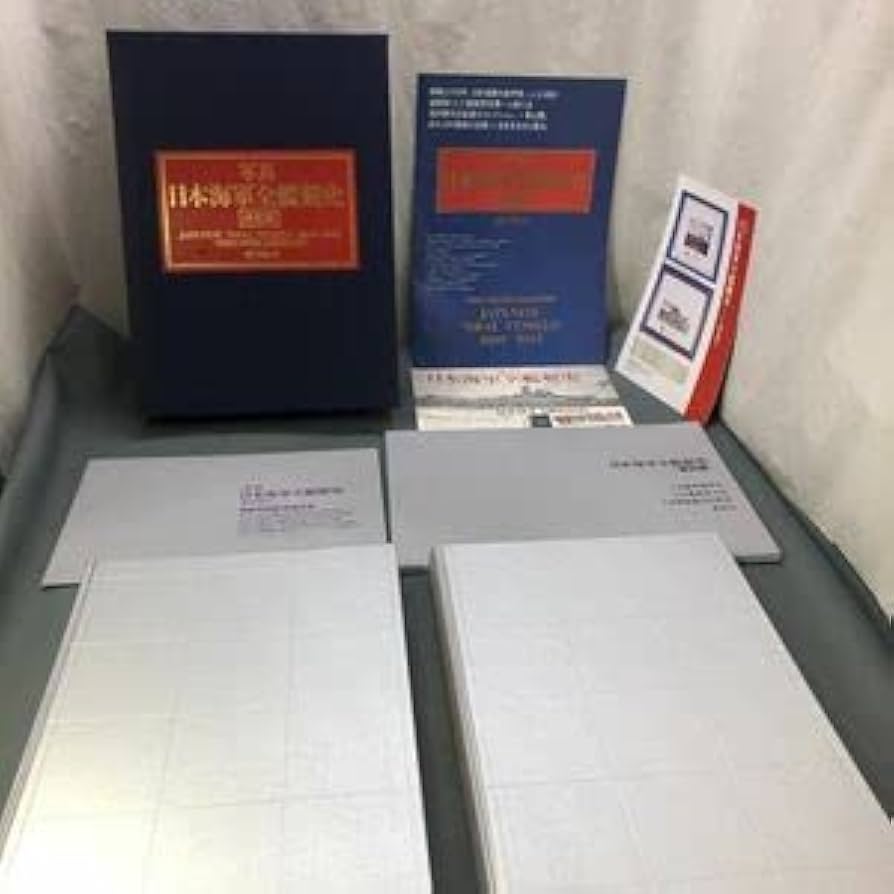 Amazon.co.jp: 写真日本海軍全艦艇史決定版上下巻別冊資料特典付68000