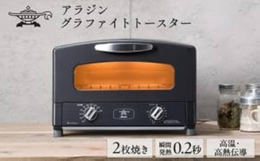 Amazon | アラジン 2枚 ブラック 黒 グラファイト トースター 2枚焼き