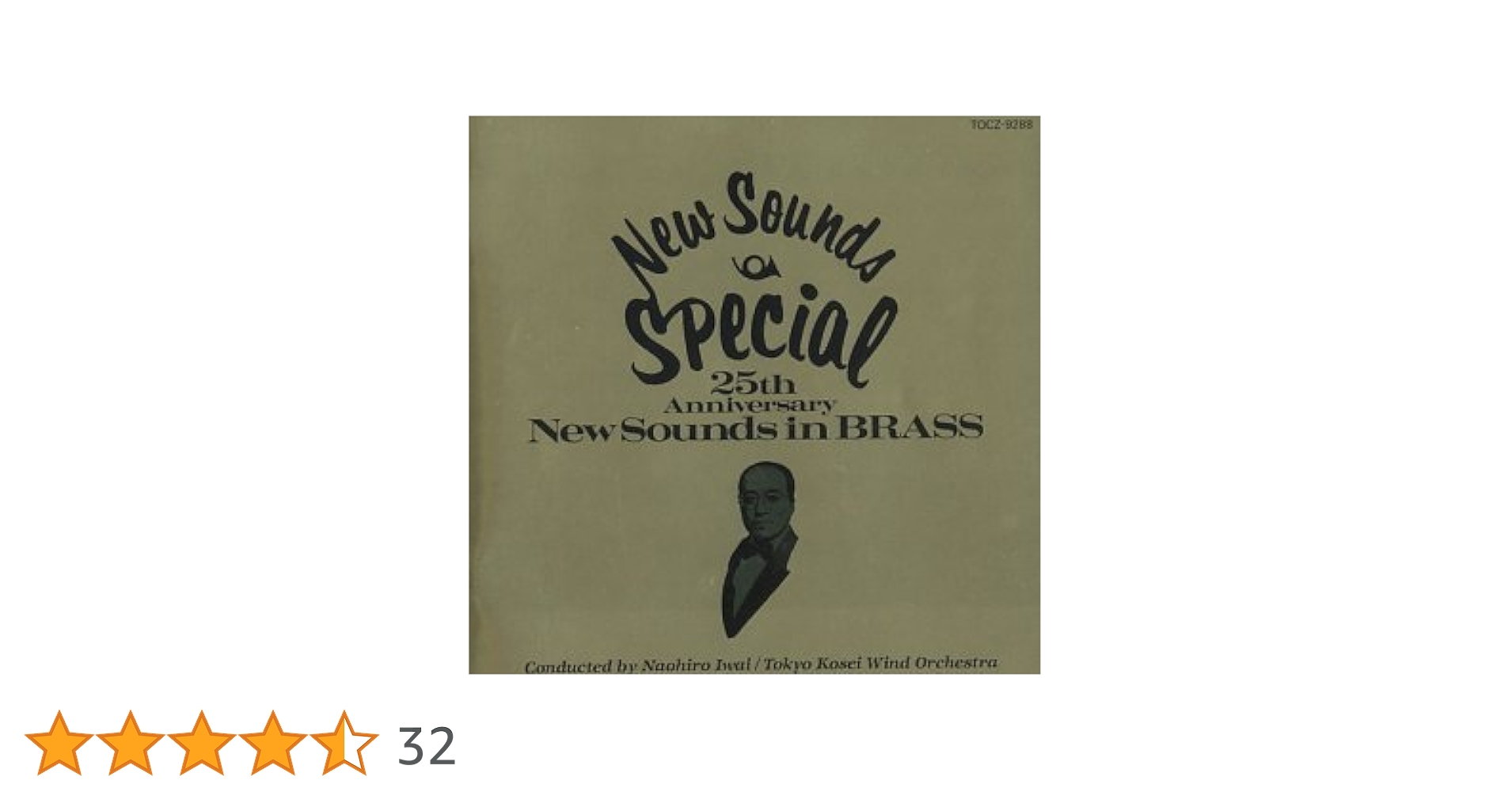 ニュー・サウンズ・ボックス 1972～1986 岩井直溥/東京佼成ウィンド CD