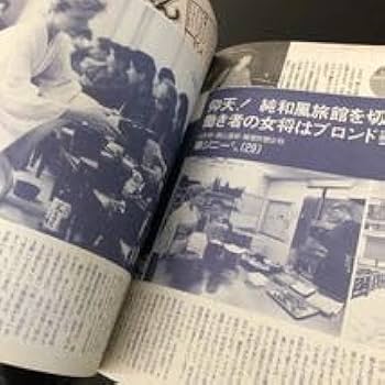 Amazon.co.jp: ホ83 女性セブン 平成8年3月28日発行 週刊誌 雑誌