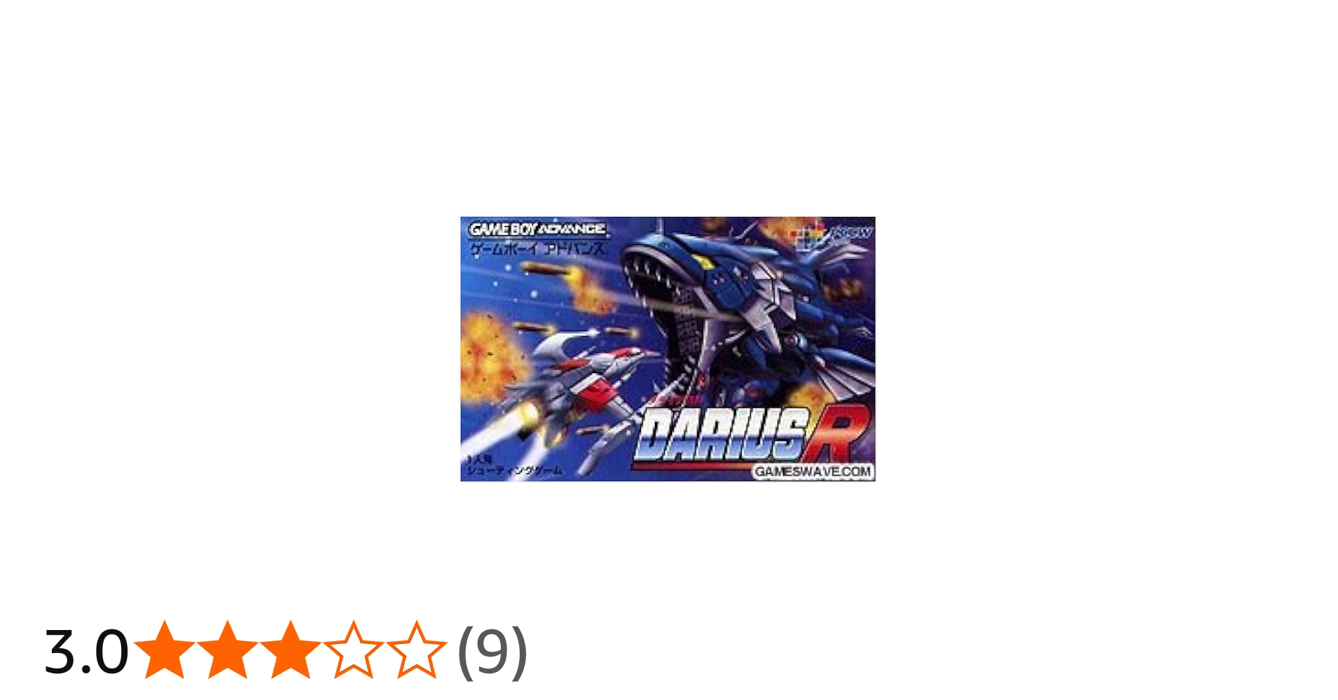 Amazon | ダライアスR | ゲームソフト