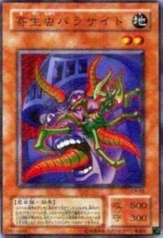 Amazon.co.jp: 遊戯王 CA-03-PR 《寄生虫パラサイド》 Parallel : ホビー