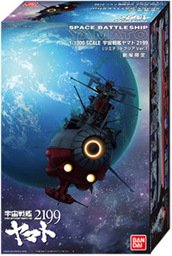 Amazon | 1/1000 SCALE 宇宙戦艦ヤマト 2199 (リミテッドクリアVer