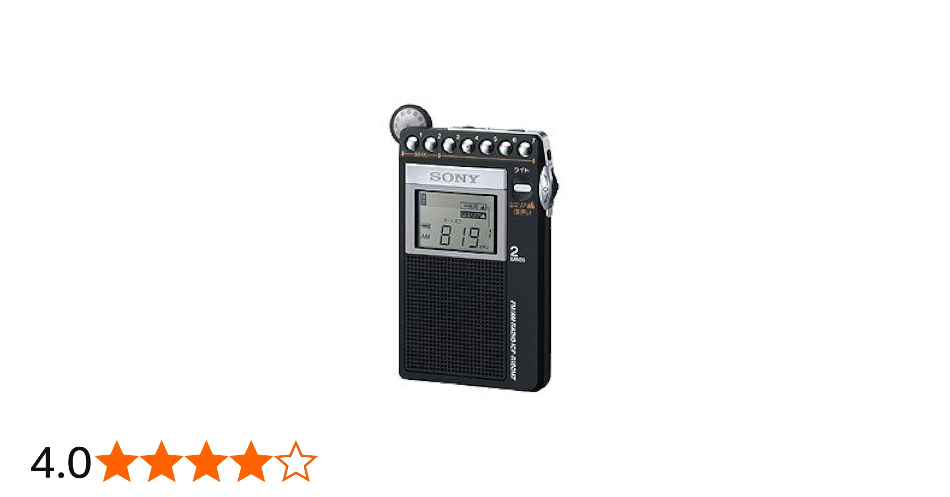 Amazon.co.jp: SONY FM/AM PLLシンセサイザーラジオ 山ラジオ R100MT