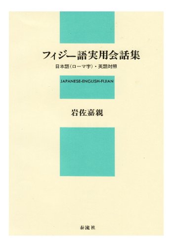 Amazon.co.jp: 岩佐 嘉親: 本、バイオグラフィー、最新アップデート
