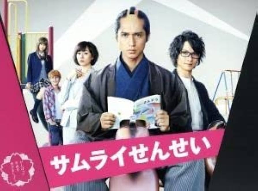 Amazon.co.jp: サムライせんせい DVD－BOX／錦戸亮,神木隆之介