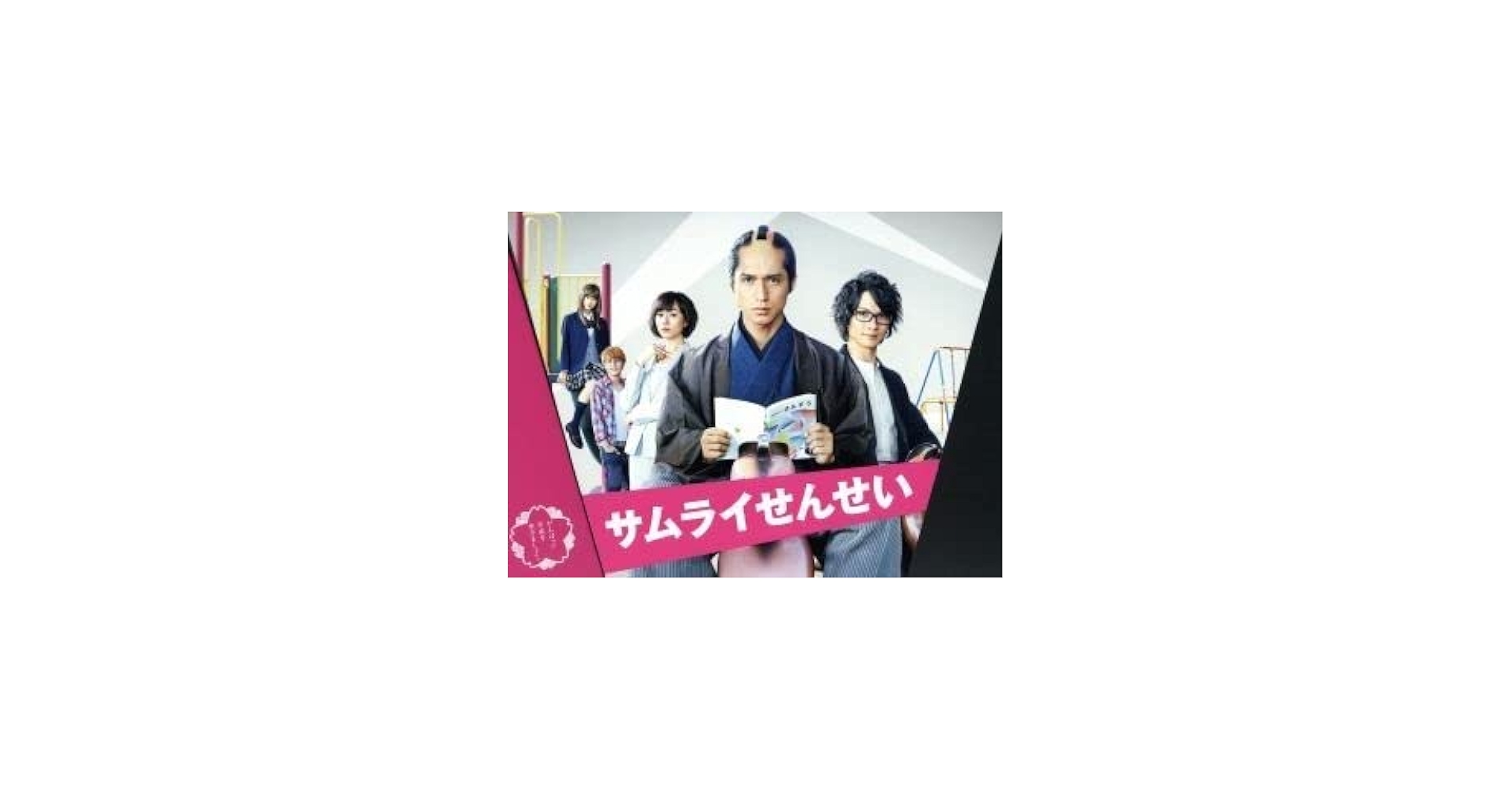 Amazon.co.jp: サムライせんせい DVD－BOX／錦戸亮,神木隆之介