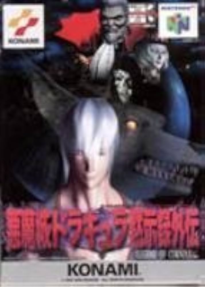 Amazon | 悪魔城ドラキュラ黙示録外伝 | ゲームソフト