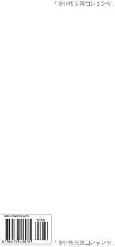 Amazon.co.jp: 剣術捕縄マニュアル 霊妙剣の事・首縊り活法・殺括の伝