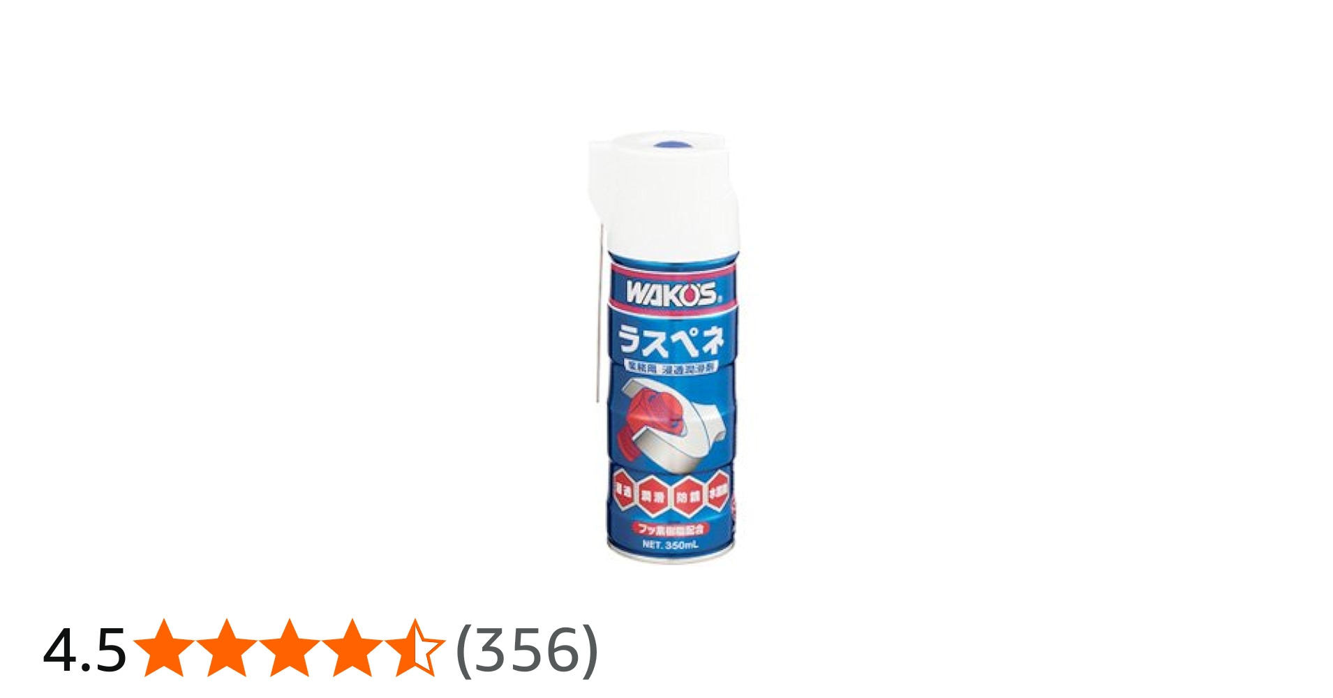 Amazon.co.jp: ワコーズ RP-C ラスぺネ 業務用 業務用浸透潤滑剤 A121