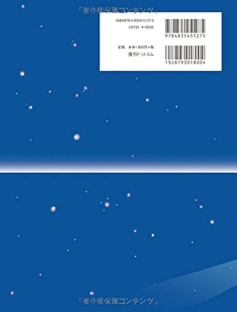 Amazon.co.jp: うちゅうスケート : たむらしげる: 本