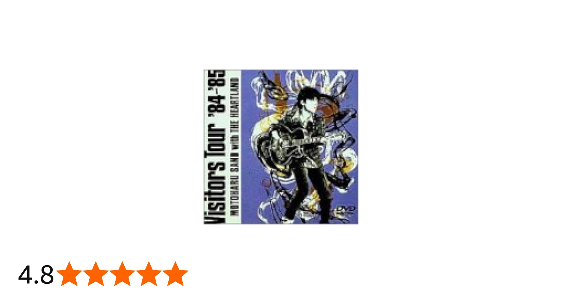 Amazon.co.jp: Visitors Tour'84-'85 [DVD] : 佐野元春, 佐野元春: DVD