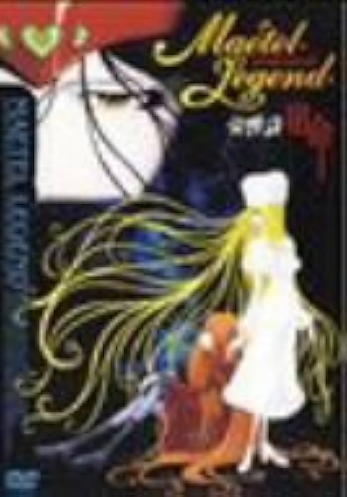 Amazon.co.jp: メーテルレジェンド 交響詩 宿命 [DVD] : 雪野五月