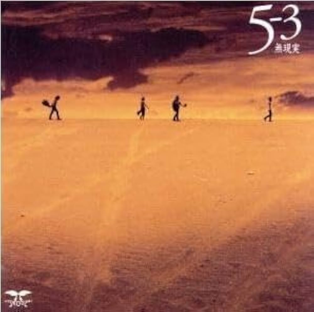 Amazon.co.jp: 男闘呼組 5-3…無現実… 5の3アルバム CD : 家電＆カメラ
