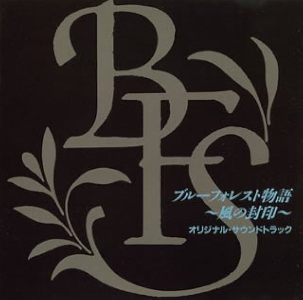 Amazon.co.jp: ブルーフォレスト物語～風の封印 ― オリジナル