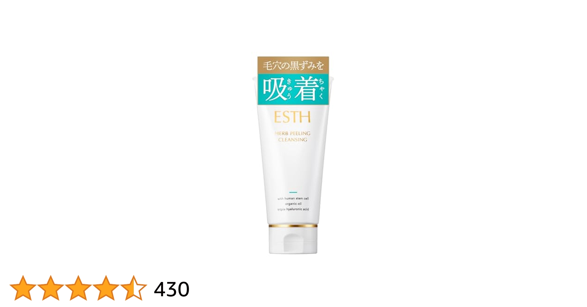 ESTH ハーブピーリングクレンジング 3本セット 3個セットESTH ハーブ