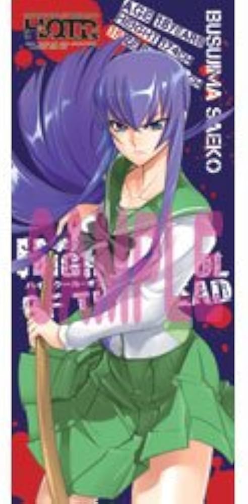 Amazon.co.jp: 「学園黙示録 HIGHSCHOOL OF THE DEAD」毒島冴子