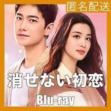 Amazon.co.jp: 消せない初恋（Fireworks of My Heart）『全話』中国