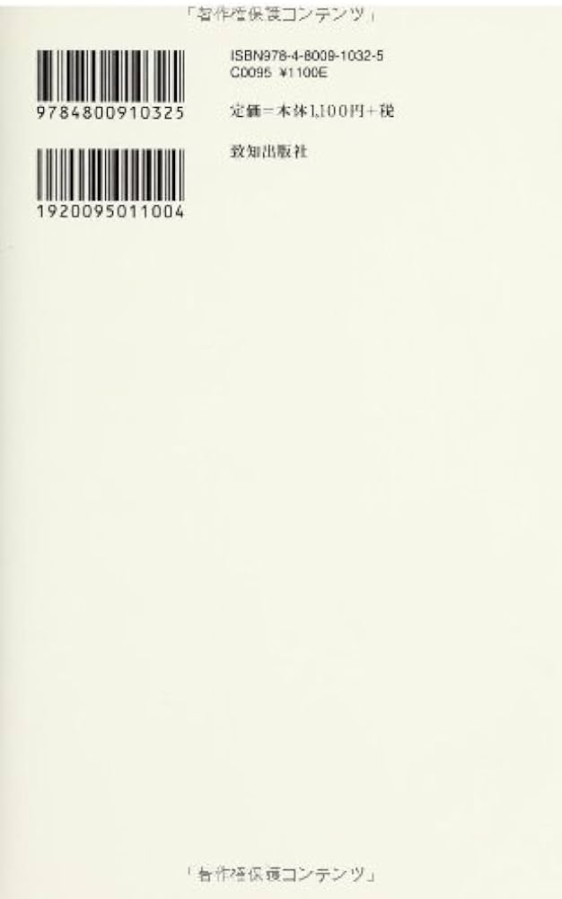 人生の大則 | 藤尾秀昭 |本 | 通販 | Amazon