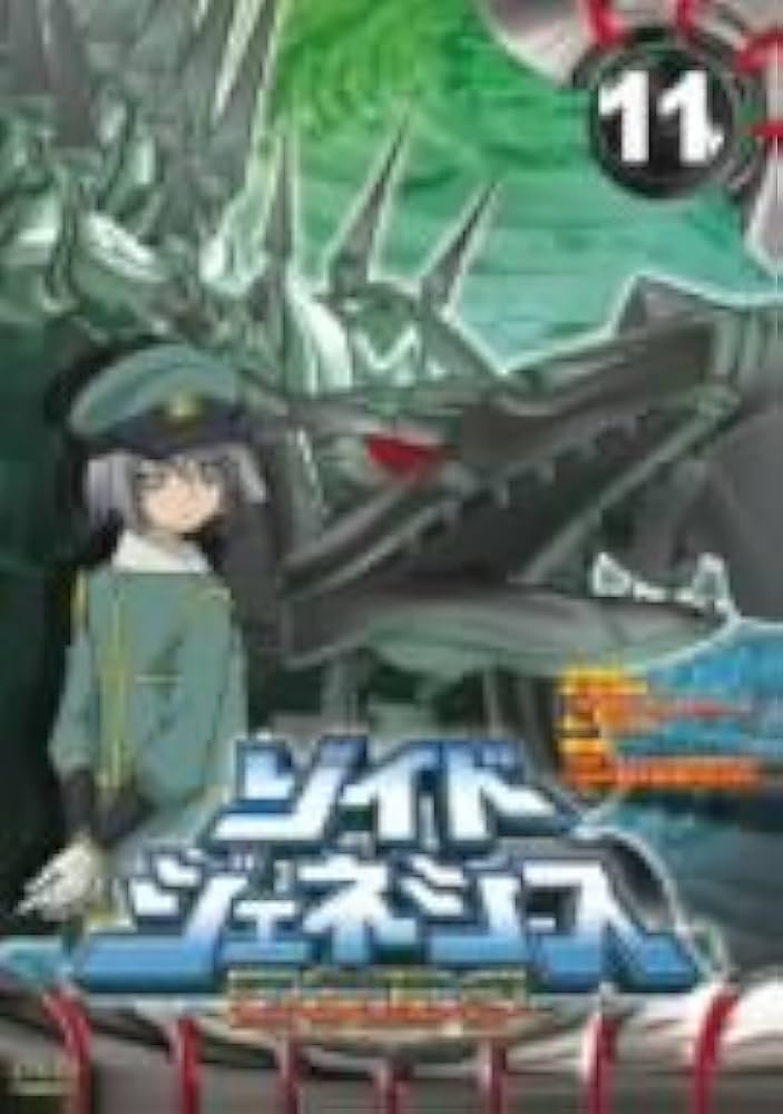 Amazon.co.jp: ゾイドジェネシス11 [DVD] : 平田宏美, 松山鷹志