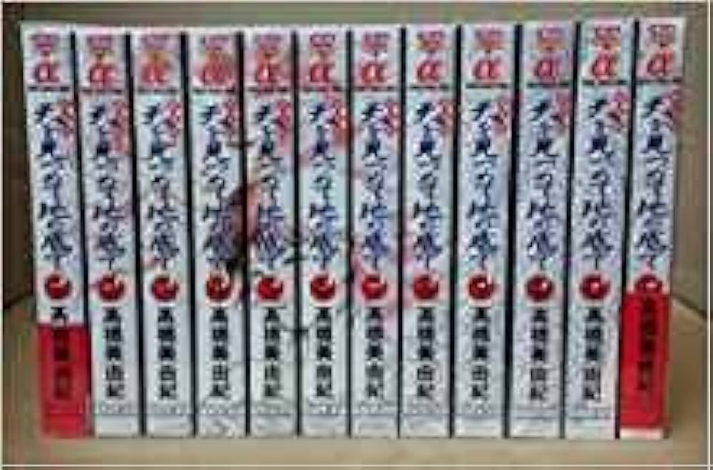 Amazon.co.jp: 天を見つめて地の底で 新装版 コミック 全12巻 完結