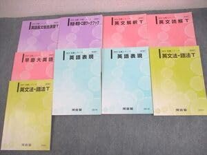 Amazon | WR11-048河合塾 早稲田慶應義塾大学 早慶大コース トップ