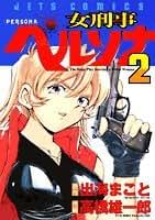 Amazon.co.jp: 出海 まこと: 本