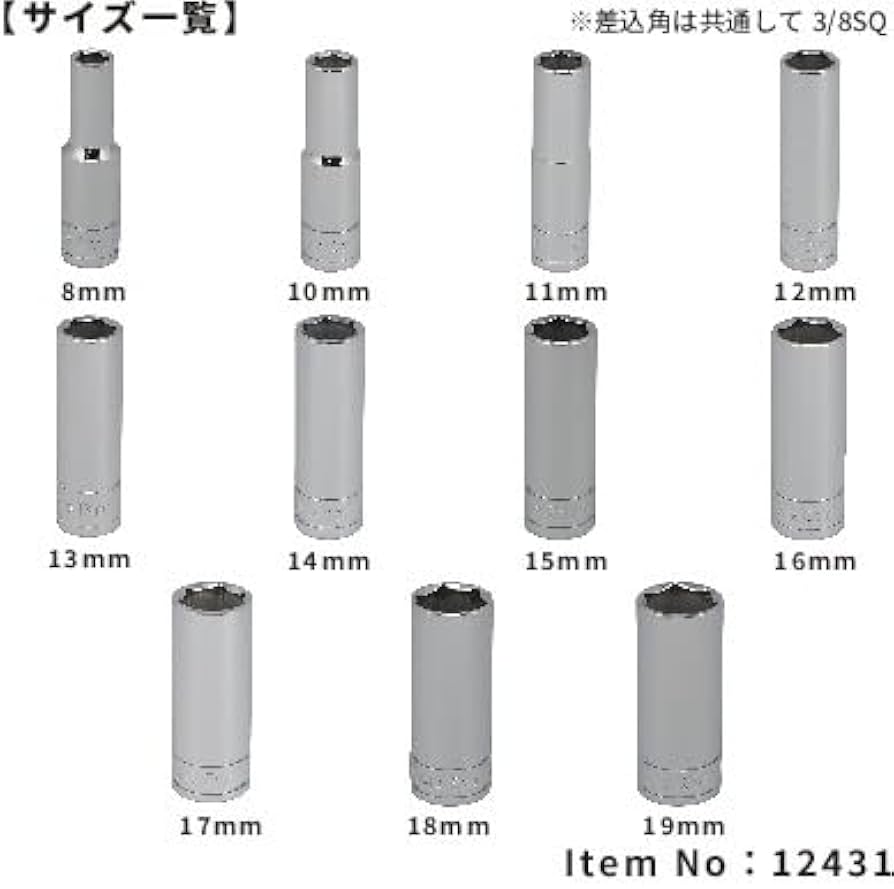 Amazon.co.jp: SIGNET(シグネット) 3/8ドライブ 11PC ディープソケット