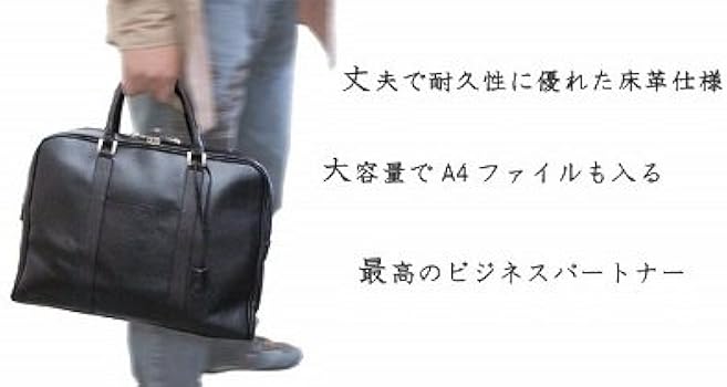 Amazon.co.jp: 【MOMO】 牛床革製 高級ビジネスバッグ 錠付き 新社会人