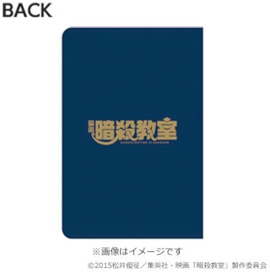 Amazon.co.jp: 映画 暗殺教室 （2015年公開） 生徒手帳メモ : おもちゃ