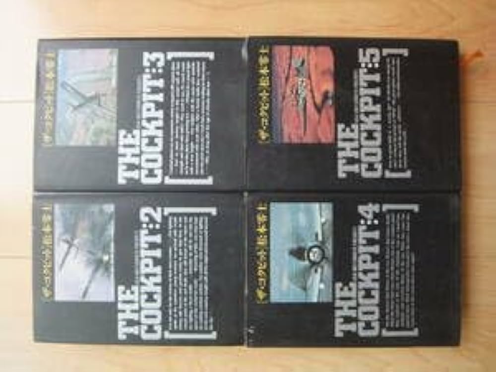 Amazon.co.jp: ザ・コクピット(ザ・コックピット)愛蔵版(ハードカバー