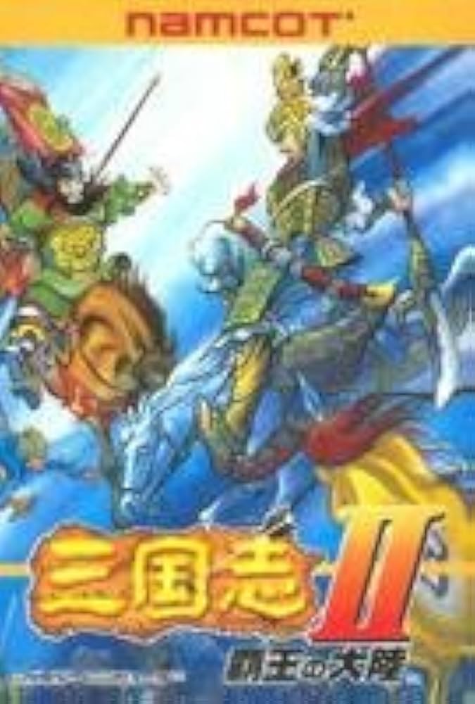 Amazon | 三国志2覇王の大陸 | ゲームソフト