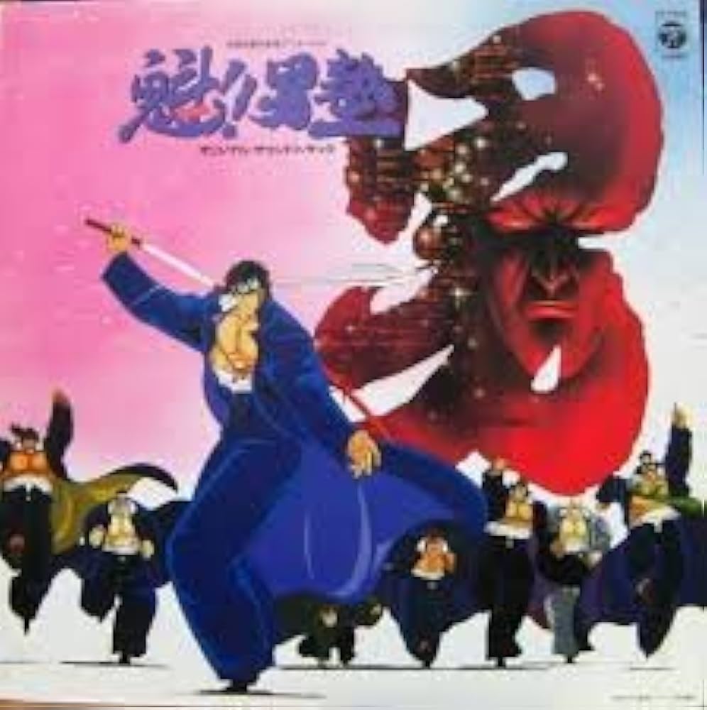 Amazon.co.jp: 魁！男塾 音楽集 オリジナル・サウンドトラック