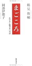 Amazon.co.jp: 岡部 伊都子: 本