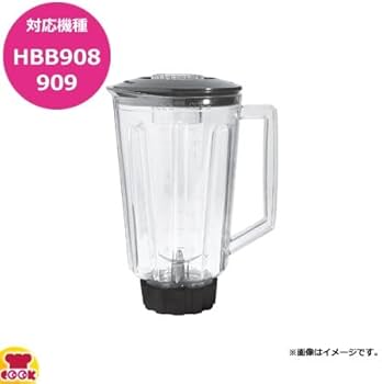 Amazon | ハミルトンビーチ HBB908用容器セット 6126-HBB908 | 村の