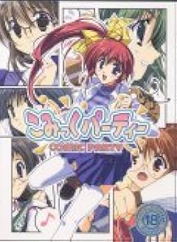 Amazon.co.jp: こみっくパーティー 通常版 : PCソフト